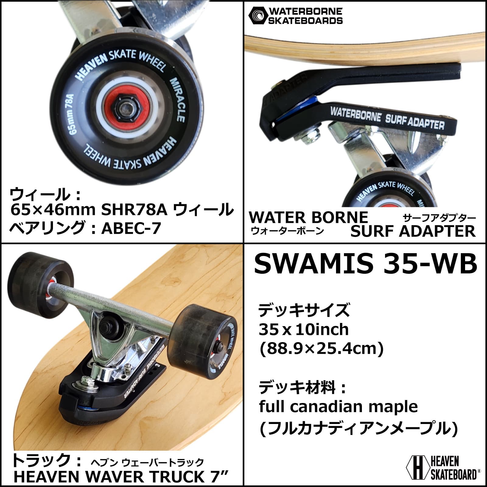 sk35swwbs-03.jpg